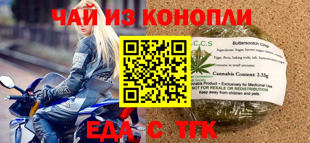 Мичуринск  Canna-Cookies марихуана  Вход с VPN 