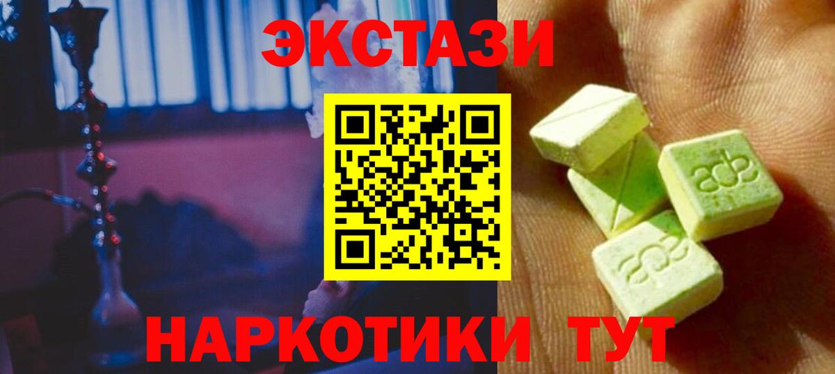 Ecstasy Дубай  Вход с VPN  Ecstasy  Мичуринск 