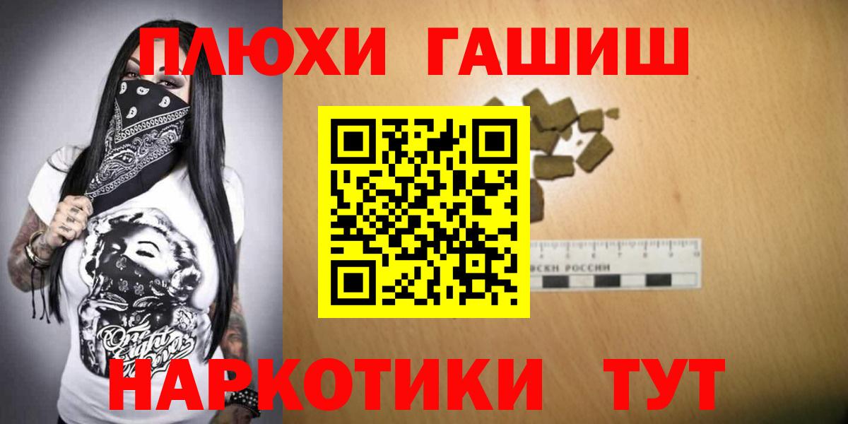 Гашиш AMNESIA HAZE  ГАШ убойный  Вход с VPN  Мичуринск 