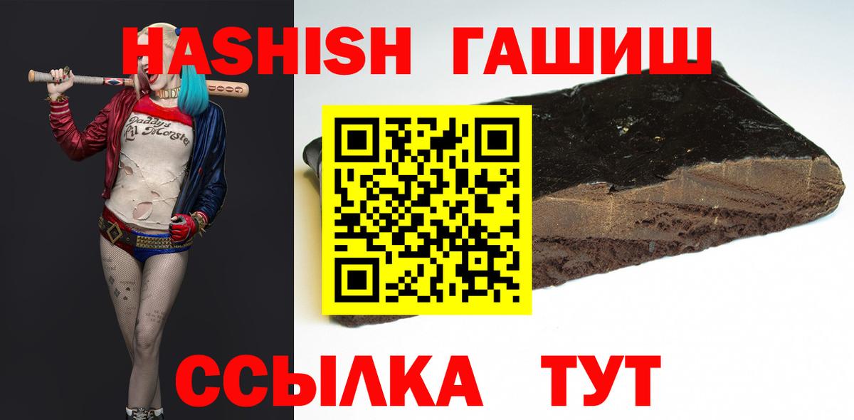 Гашиш хэш Мичуринск