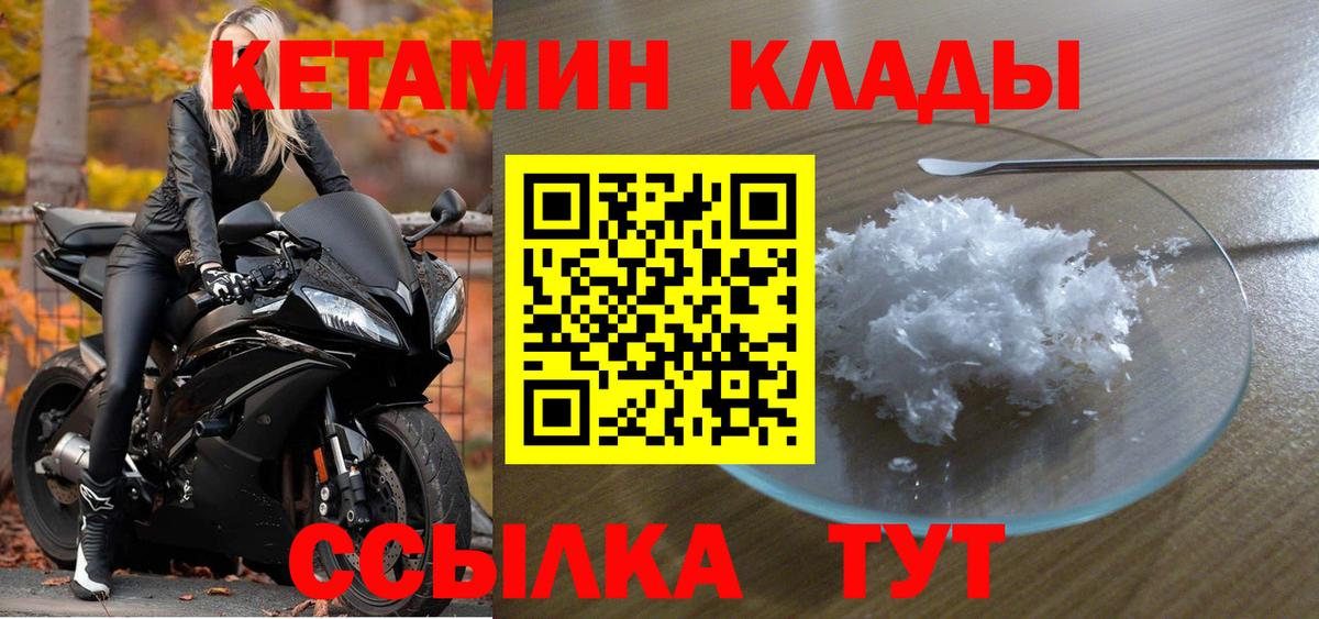 Кетамин VHQ  КЕТАМИН ketamine  кракен зеркало  Мичуринск  Вход с VPN 