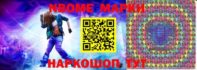 марки nbome Донецк