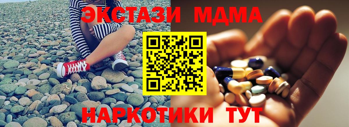 Мичуринск  МДМА  МДМА VHQ  Вход с VPN  MDMA Molly 