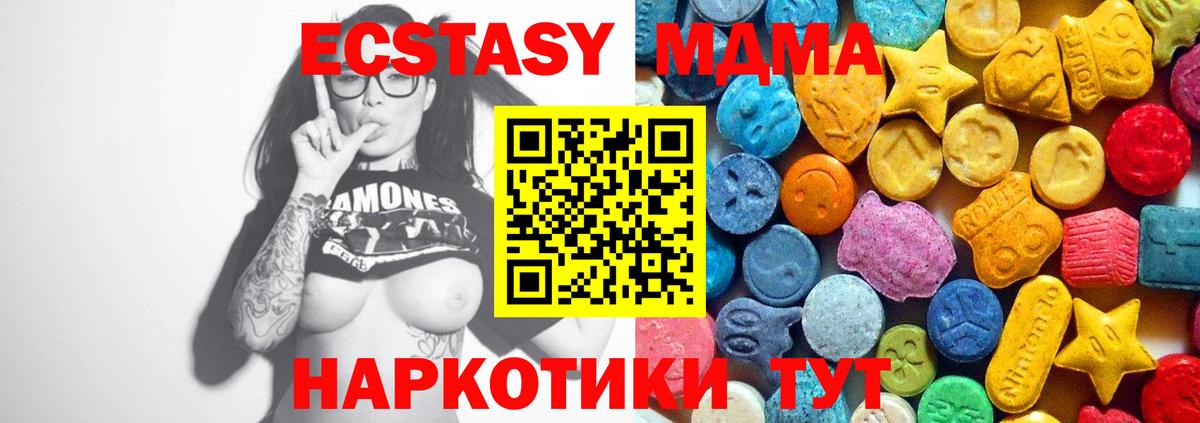 МДМА crystal Мичуринск