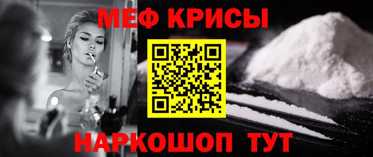 Мичуринск  Мефедрон mephedrone  МЕФ  Вход с VPN  МЕФ мука 