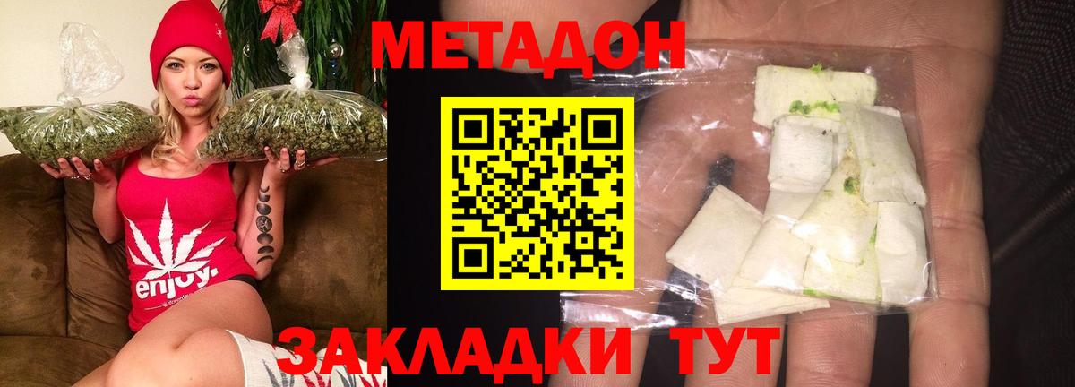 Метадон белоснежный Мичуринск