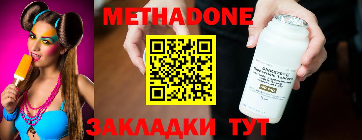 МЕТАДОН methadone  Вход с VPN  сайты даркнета клад  Мичуринск  Метадон methadone 