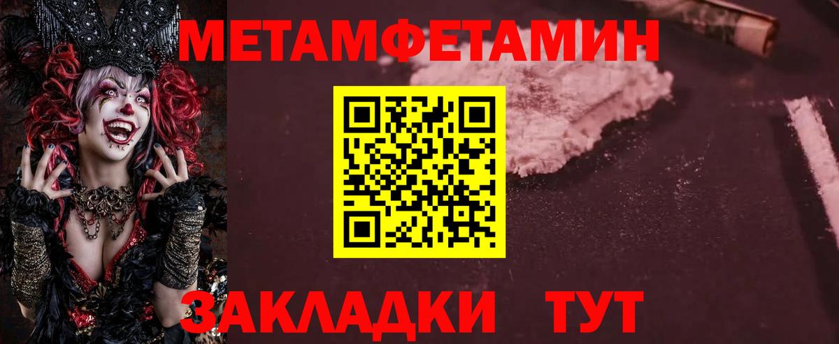 Метамфетамин винт  Метамфетамин винт  Вход с VPN  Мичуринск 