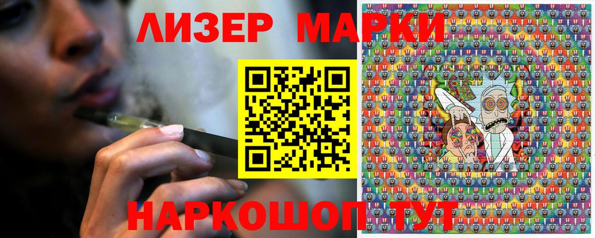 Наркотические марки 1,5мг  Вход с VPN  Наркотические марки  Мичуринск 