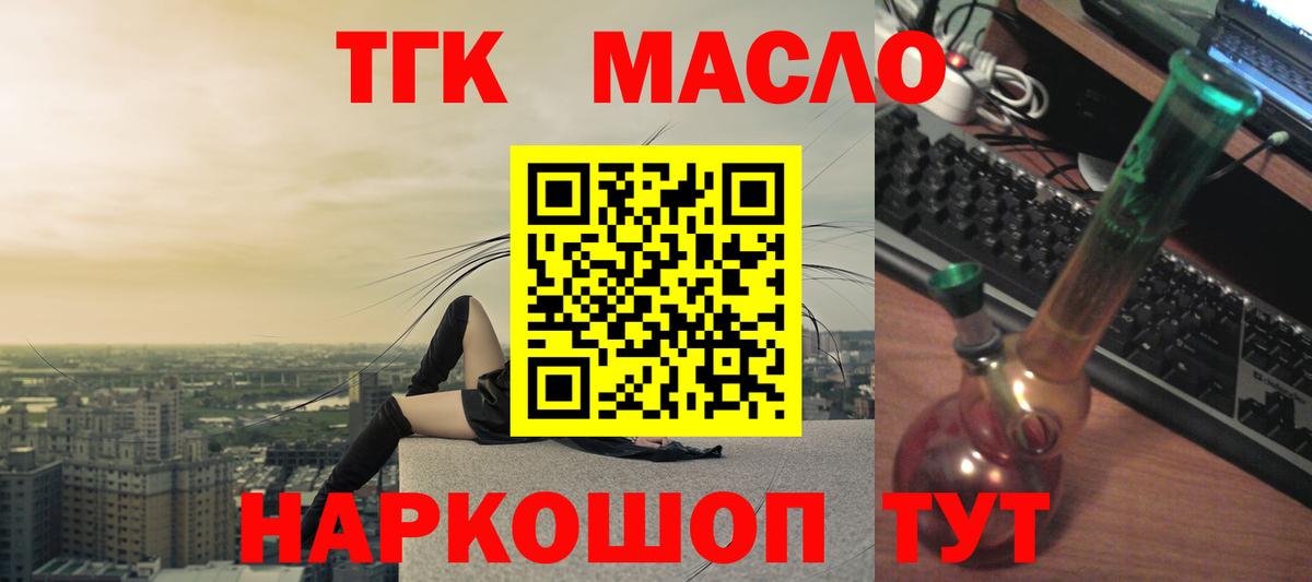 ТГК жижа  Вход с VPN  Мичуринск 