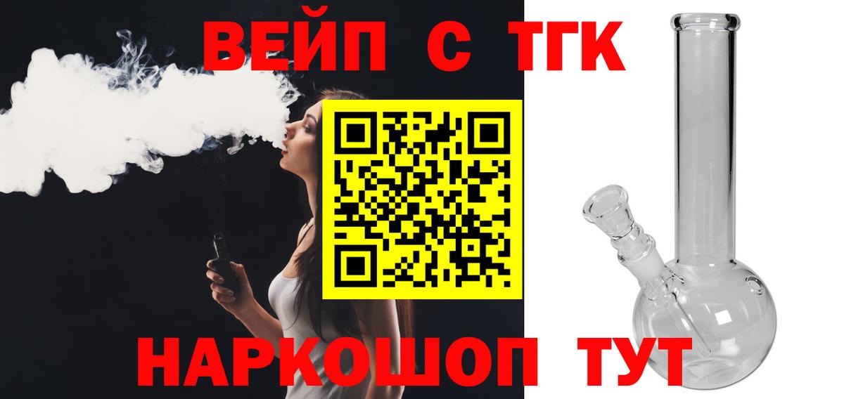 ТГК THC oil Мичуринск